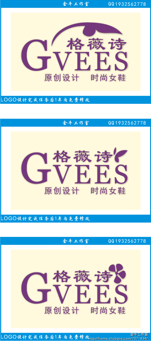 急:<em>女鞋</em>简单<em>logo制作</em>(<em>在线</em>等,希望能快速交稿,)