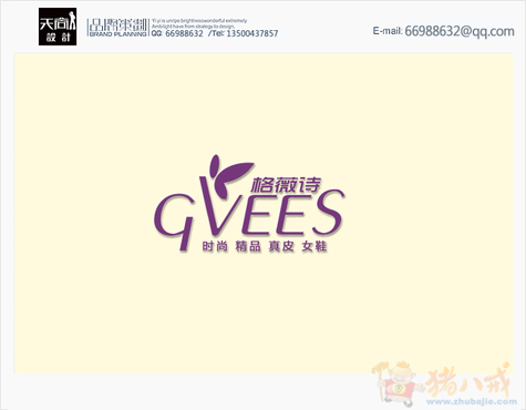 急:<em>女鞋</em>简单<em>logo制作</em>(<em>在线</em>等,希望能快速交稿,)
