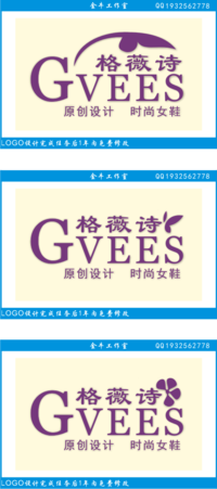 急:<em>女鞋</em>简单<em>logo制作</em>(<em>在线</em>等,希望能快速交稿,)
