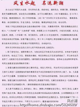 给孩子取名,不需要讲究<em>生辰八字</em> - 宝宝起名 - 起