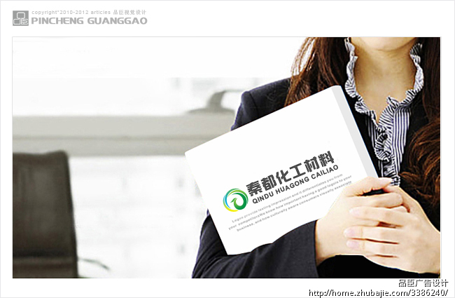 北京秦都化工材料有限公司LOGO设计_品臣视