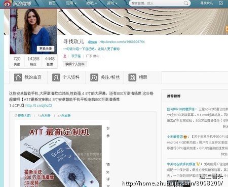 产品需要微博推广 - 新闻营销