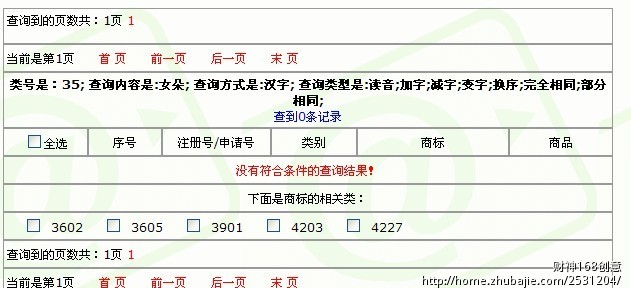 服装公司名和女装品牌名征集_财神168创意_3