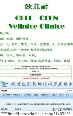 服装公司名和女装品牌名征集 - 公司起名 - 起名