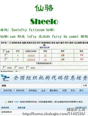 服装公司名和女装品牌名征集 - 公司起名 - 起名