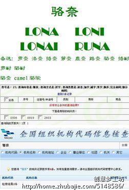 服装公司名和女装品牌名征集 - 公司起名 - 起名