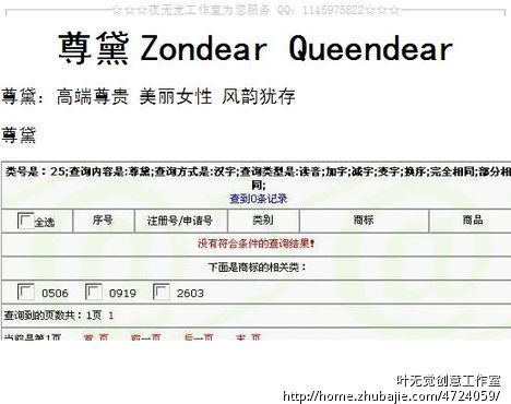 服装公司名和女装品牌名征集 - 公司起名 - 起名