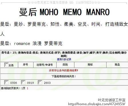 服装公司名和女装品牌名征集 - 公司起名 - 起名