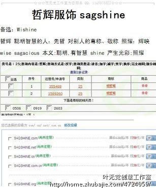 服装公司名和女装品牌名征集 - 公司起名 - 起名