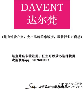 求休闲男<em>女装</em>淘宝<em>店名</em>-公司起名-猪八戒网