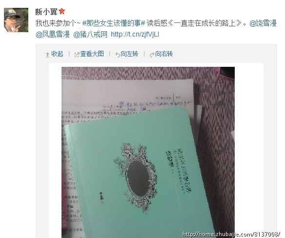 饶雪漫《那些女生该懂的事》最美晒单