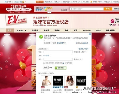 淘宝<em>网站</em>内<em>推广</em>淘宝店铺3钻<em>女士</em>内衣店 - 淘宝