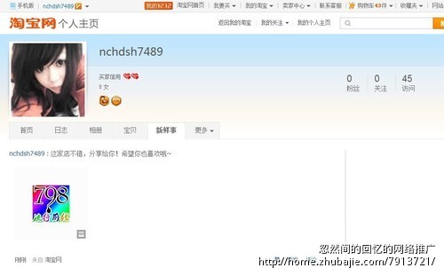 淘宝<em>网站</em>内<em>推广</em>淘宝店铺3钻<em>女士</em>内衣店 - 淘宝