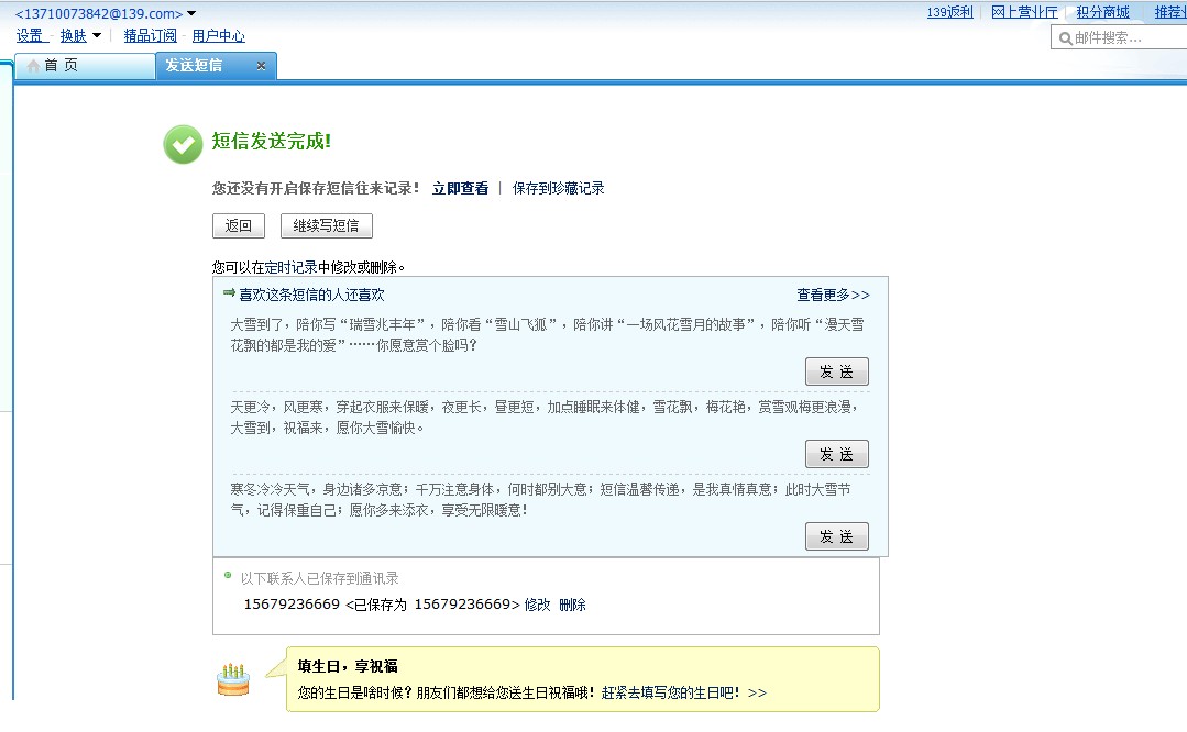 给<em>女朋友</em>的<em>短信祝福</em>