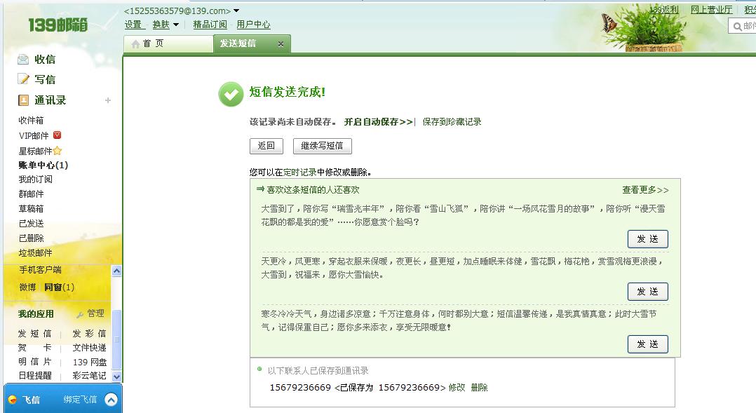 杨羽女朋友_杨羽安宁结婚照,杨羽和安宁生活照