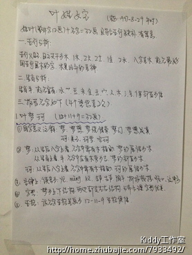 <em>叶姓女生</em>征名-宝宝<em>起名</em>-猪八戒网