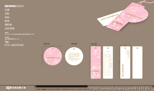 高端<em>女装</em>包装附属系列设计-设计-<em>标签设计</em>-产品