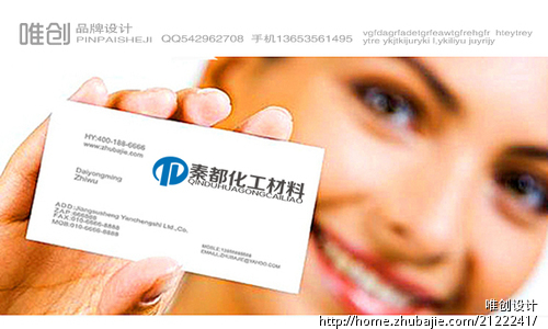 北京秦都化工材料有限公司LOGO设计 - LOGO