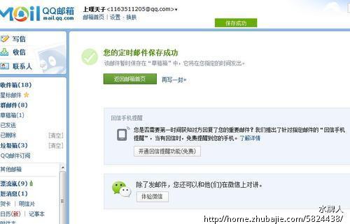<em>前女友</em>的<em>生日祝福</em>,qq邮箱。一元一稿。求100