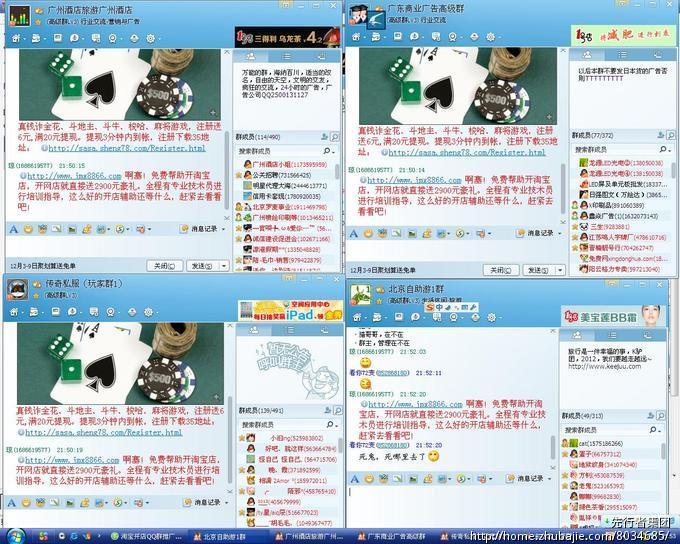 淘宝开店QQ群推广_先行者集团_39946621