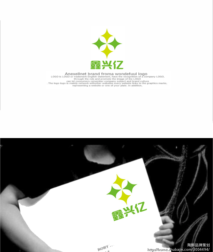 泉州鑫兴亿软件商标设计_绘制最新版陶醉鞋业表格图片