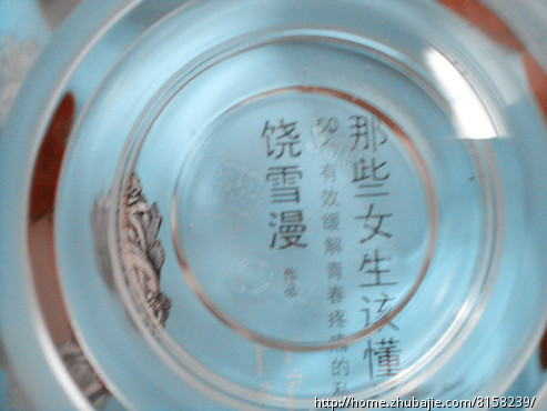 饶雪漫《那些女生该懂的事》最美晒单