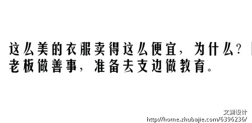 淘宝新开集市二钻<em>女装</em>店铺促销<em>广告词</em>-宣传文