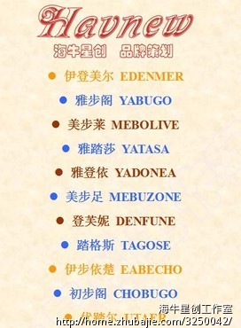 帮我的淘宝<em>女装</em>鞋店起名 - <em>公司起名</em> - 起名取名