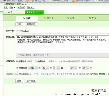 喜欢的<em>女生过生日</em>祝福短信-猪八戒网