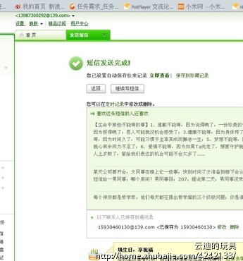 喜欢的<em>女生过生日</em>祝福短信-猪八戒网