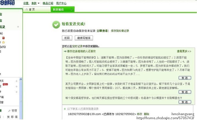 跪求道歉短信(惹<em>女朋友生气</em>,现在闹<em>分手</em>呢,但我