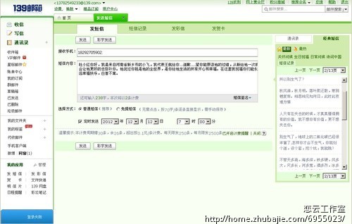 跪求道歉短信(惹<em>女朋友生气</em>,现在闹<em>分手</em>呢,但我