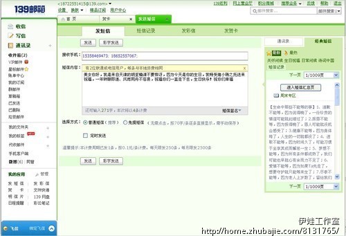 60元 <em>祝女友生日快乐</em>-猪八戒网
