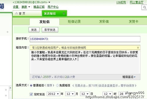 60元 祝<em>女友生日快乐</em>-猪八戒网
