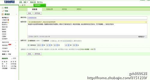 50元 求各位大大<em>祝女友生日</em>快乐-生日祝福-猪八