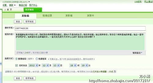 急!50元,<em>妹妹生日</em>祝福<em>短信</em>就是今天13号请大家