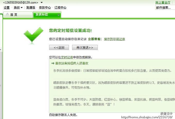 <em>女朋友</em>想跟我分手,我想<em>挽留</em>她!_新星设计_402