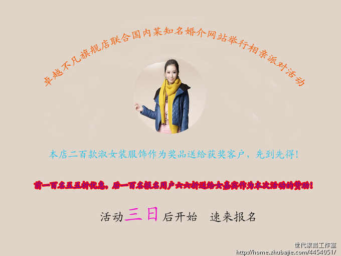 www.fz173.com_淘宝促销词。
