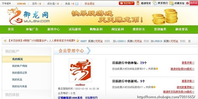 40437743号交稿-任务:3秒注册长久赚钱平台,在