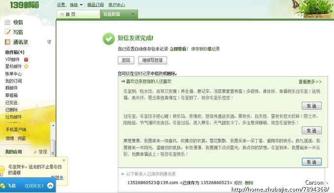 <em>女朋友生日祝福短信</em>,谢谢大家来帮忙。我会尽