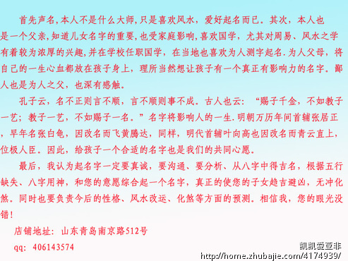 <em>郭姓女孩取名</em>,加急3天!-宝宝起名-起名取名 -猪