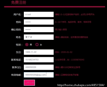 网站注册,超简单任务 - 推广注册