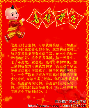 <em>蔡姓</em>男<em>宝宝取名</em> - <em>宝宝起名</em> - <em>起名取名</em> - 猪八戒
