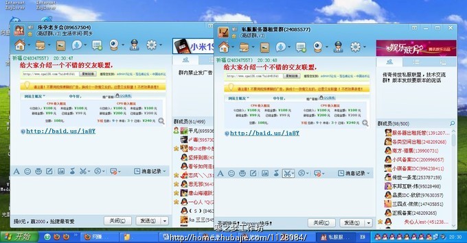 网赚教程图片_高收入网赚群