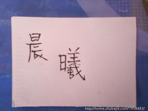 黄姓小<em>龙女起名</em>-<em>宝宝起名</em>-猪八戒网