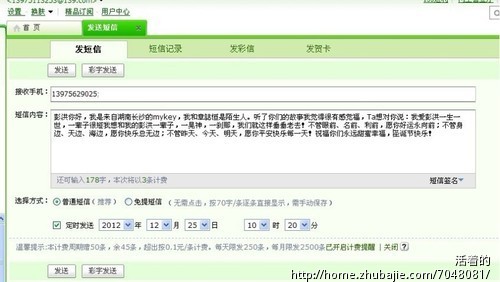 平安夜圣诞节求帮发祝福道歉<em>短信</em>讨好<em>女友</em>-爱