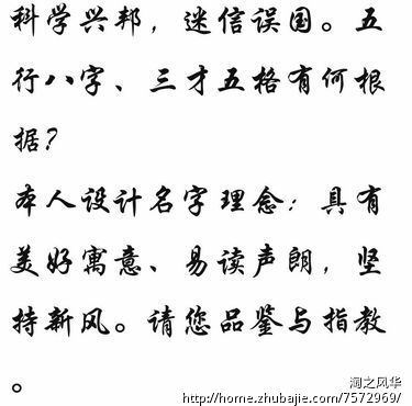 <em>郭姓女孩取名</em>,加急3天!-宝宝起名-猪八戒网