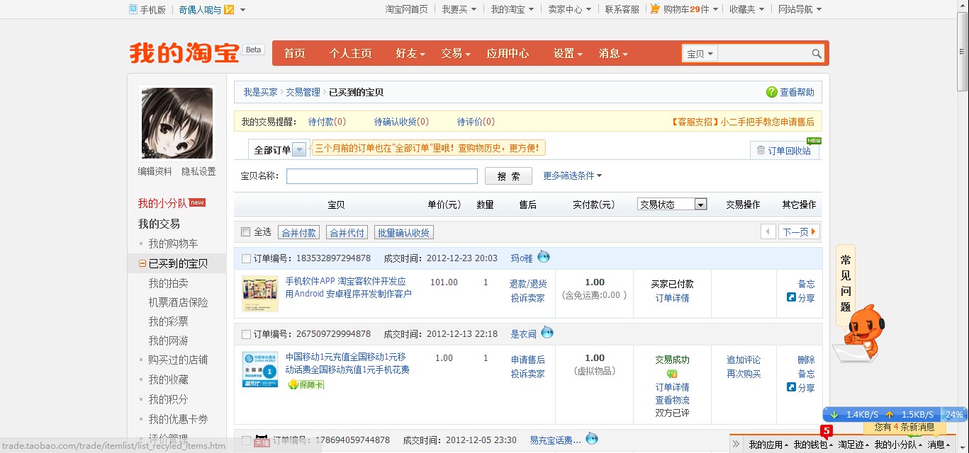 淘宝<em>店名</em>图片图片_淘宝<em>店名</em>之<em>流行女装</em>:子牧旗