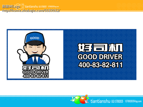 代&驾&公&司LOGO设计(达预期额外奖励) - 