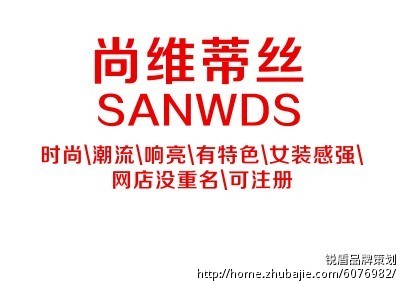 <em>淘宝店</em>店铺<em>取名</em> - 公司<em>起名</em> - <em>起名取名</em> - 猪八戒